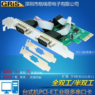 PCIE serial card desktop PCI-Express2 serial port PCI-E to RS232 industrial-grade serial port card