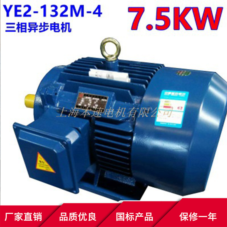 YE3系列马达三相异步电动机YE3-132M-4 7.5KW 4极三相异步电机