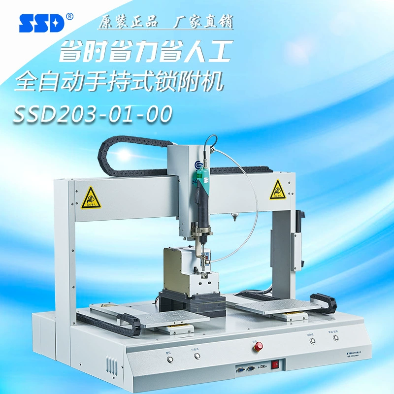 SSD Атмосферное всасывание Двойная платформа Единая поставка Автоматическая Блокировка Винт машины Крепление машины Замок машины 203