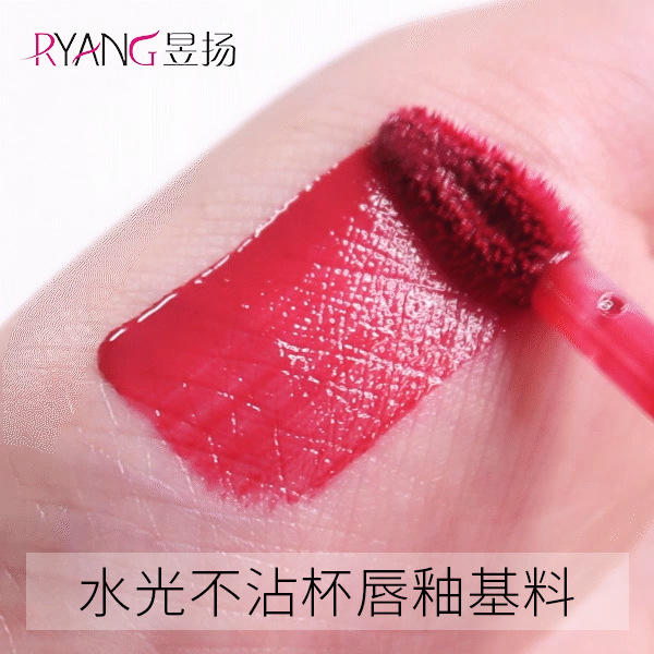 水光不沾杯唇彩唇釉基料半成品不易脫色基底油 已調色直接灌裝1kg