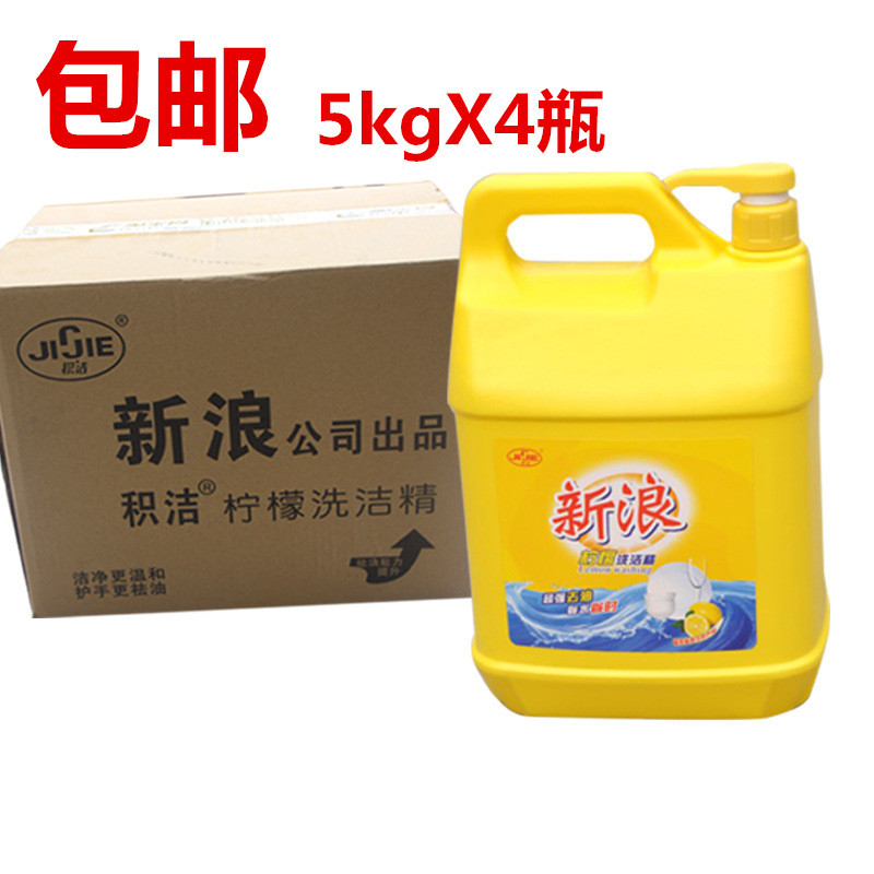 concentrate Drum Detergent 5kg Set 4 bottles 20kg Detergent factory wholesale On behalf of