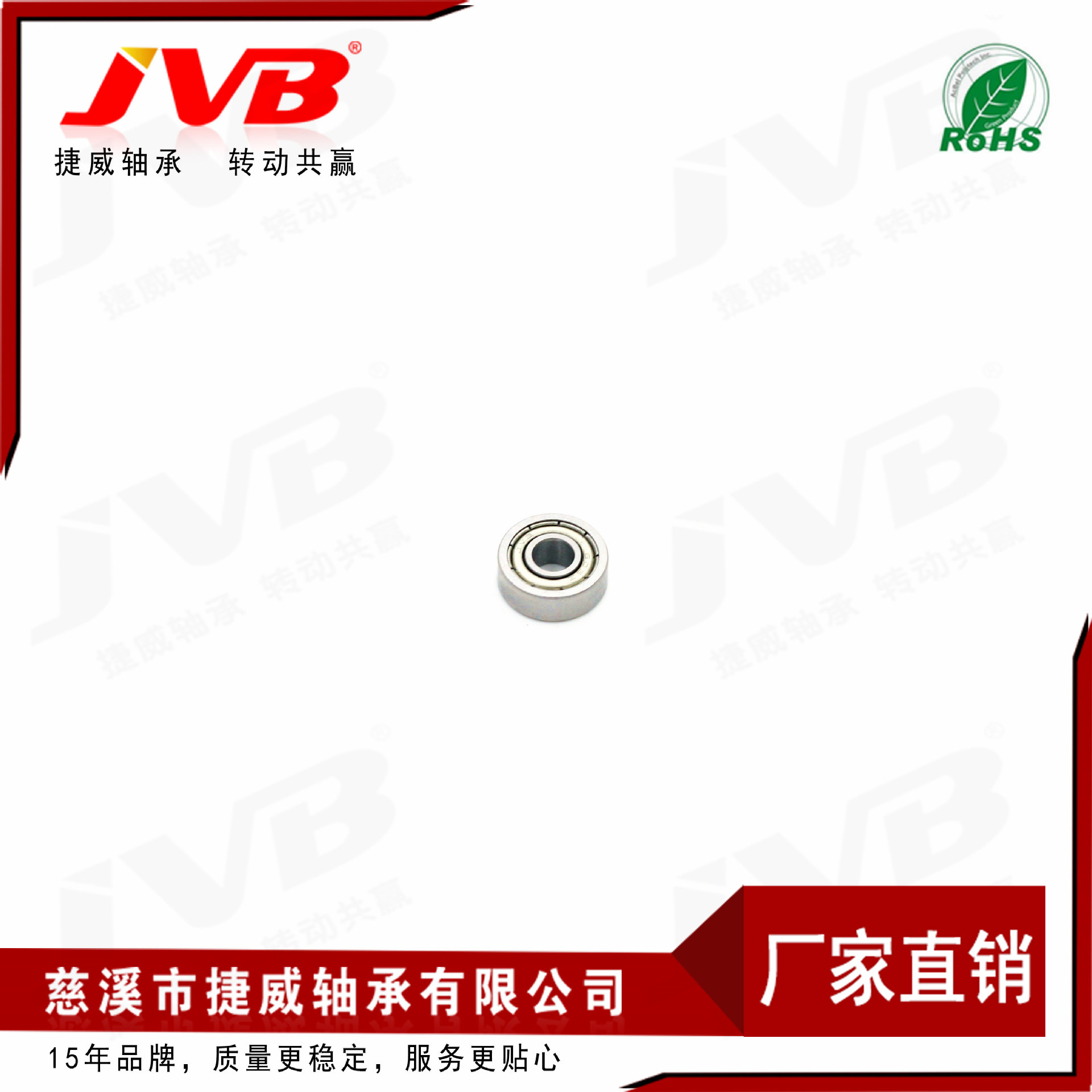 Manufactor supply Mask bearing miniature Thin-walled bearing 605ZZ/JVB bearing 605 bearing