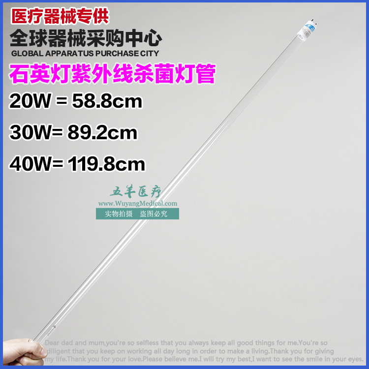 40w Jiangsu Jiangyin Quartz lamp medical household kindergarten UV Disinfection Lamp tube