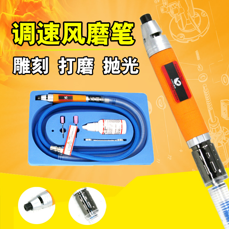 速豹3B调速气动打磨机风磨笔抛光机刻字笔玉石雕刻机木雕笔