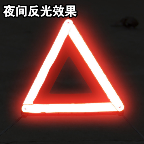 Yearly inspection use reflective type car tripod warning sign tripod mark car use fault safety parking warning sign 