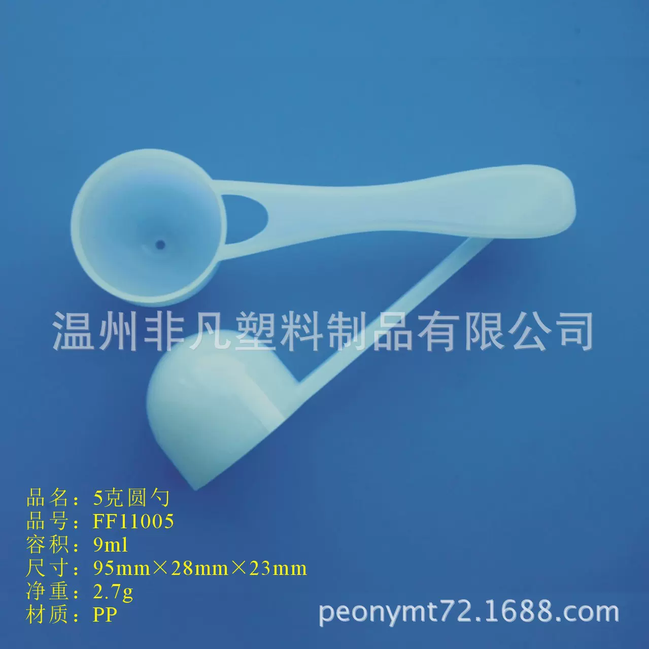 零售 可来样 奶粉勺 药粉勺粉剂勺 洗衣粉勺 塑料勺 5克勺 花茶勺