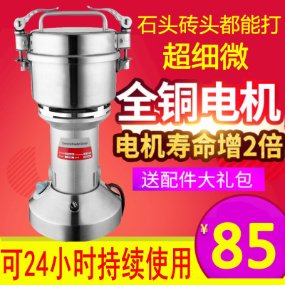 universal Supermicro multi-function grinder food Sugar Powder machine Whole grains Mobile Milling machine wholesale