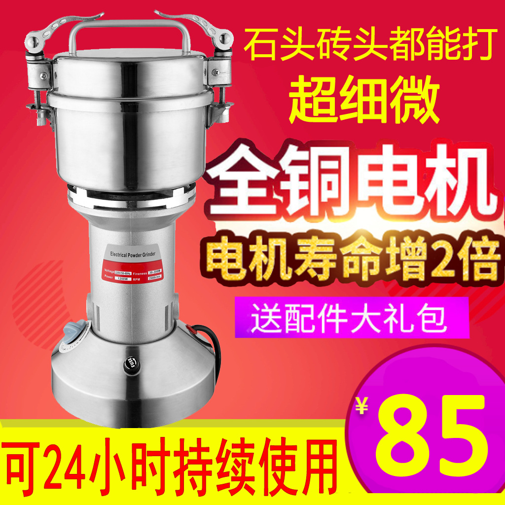 universal Supermicro multi-function grinder food Sugar Powder machine Whole grains Mobile Milling machine wholesale