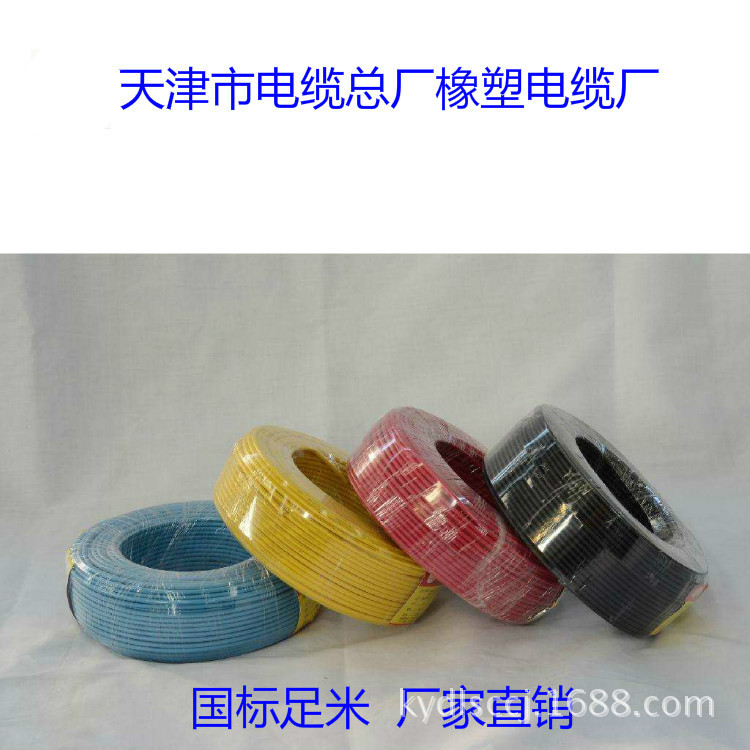 塑铜线BV绿色黄色红色蓝色双色
