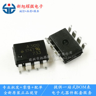 ���� ȫ��ԭ�b HCPL-3120-500E A3120 SOP-8 IGBT�� ��������
