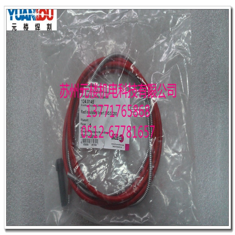 德国宾采尔A500机器人焊枪送丝软管124.0145 机器人送丝管