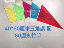 彩旗三角手摇旗小彩旗40*60cm红旗广告旗可印LOGO文字图片图案