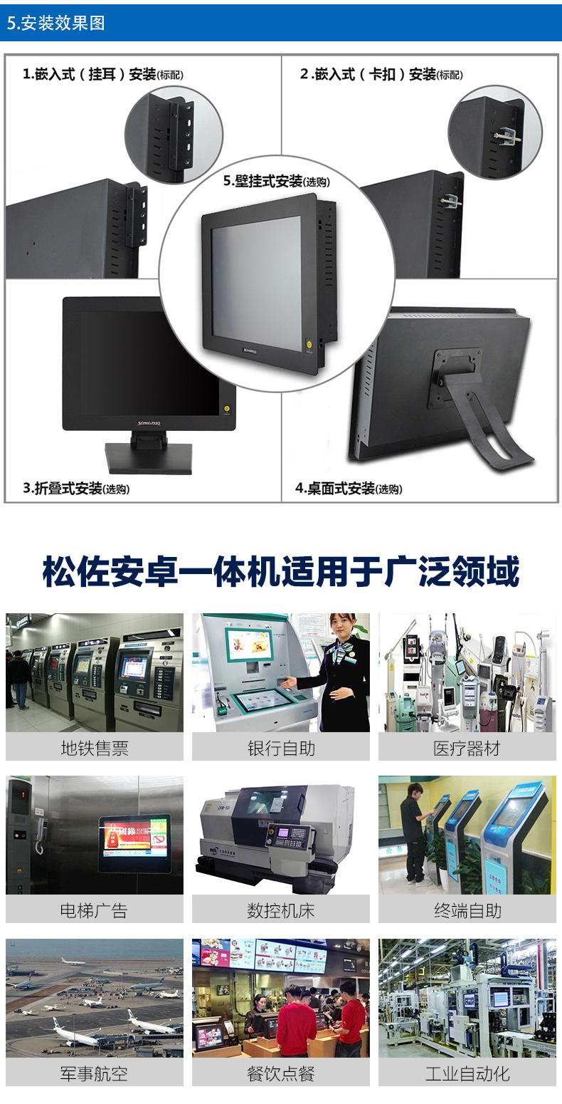20-24 inch advertising machine_15