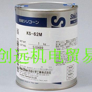 优势供应信越化学ShinEtsu润滑剂KS-62F,20KG