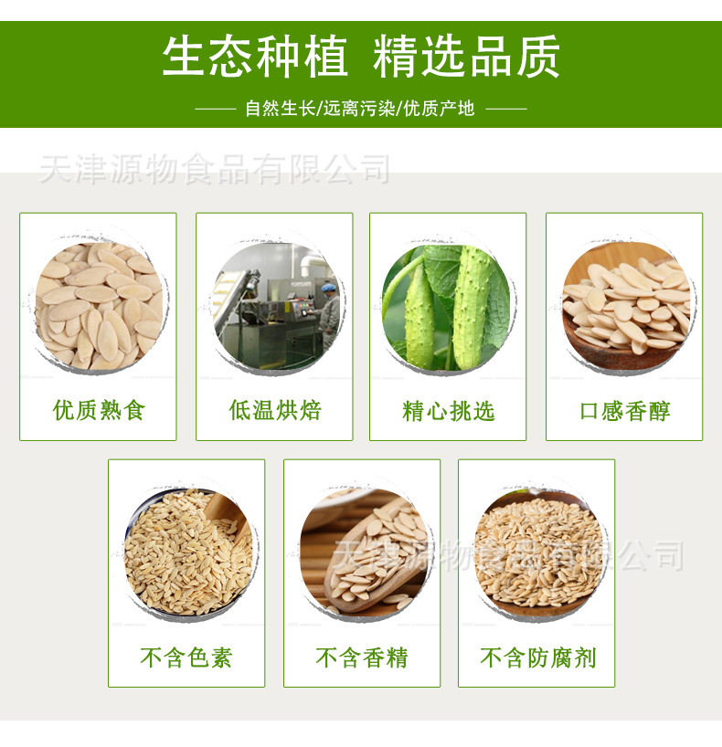1688详情-黄瓜籽_05.jpg