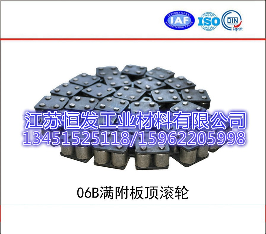 06B满附板顶滚轮链条 顶置滚轮链 转动链滚轮
