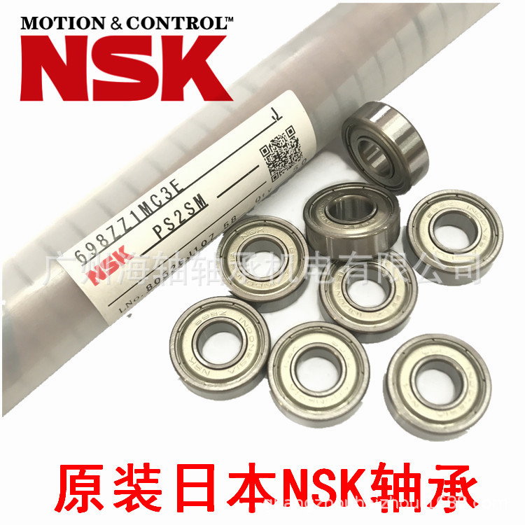 NSK轴承608Z轴承尺寸8*22*7 溜冰鞋豆浆机 电动工具轴承