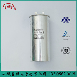 CBB65 �ͽ�ʽ������� 70uF