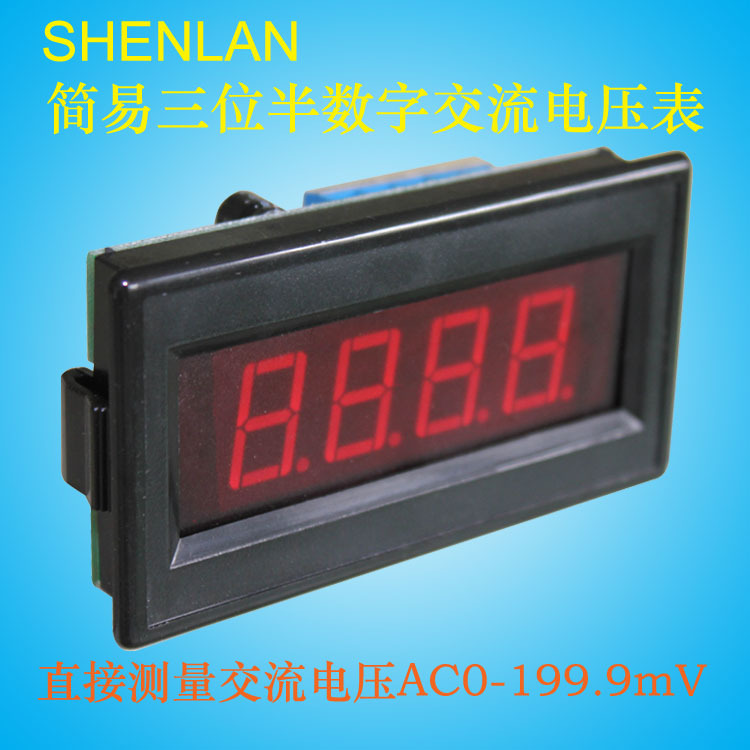 SHENLAN深蓝仪表3位半数显交流电压表毫伏面板表AC50 100mV 200mV