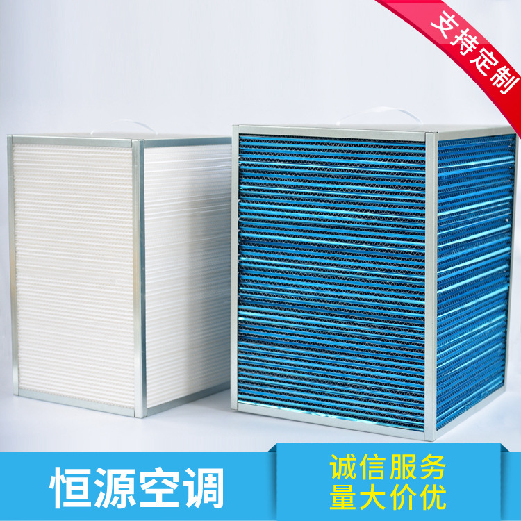 Hengyuan air conditioner full heat exchange core factory direct fin Heat Exchanger customized square sensible heat exchanger Hengyuan air conditioner full heat exchange core factory direct fin Heat Exchanger customized square sensible heat exchanger