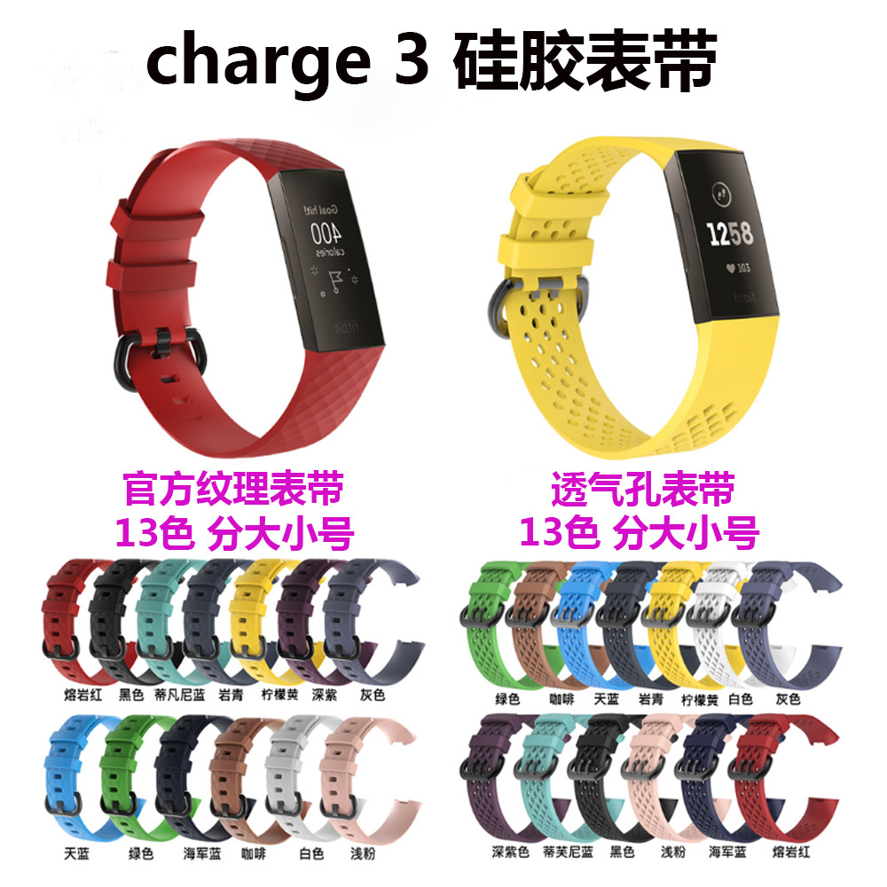apply fitbit charge3 Silicone strap charge3 Smart bracelet Solid silica gel Watch strap Wrist strap