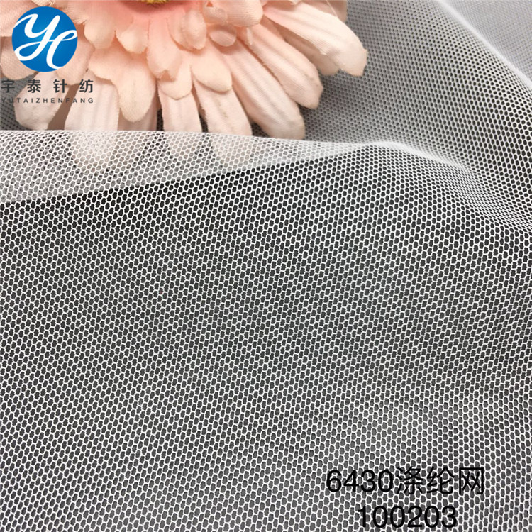 厂家批发 涤纶6430 服装内衣网布 绣花底布 婚纱软纱网布