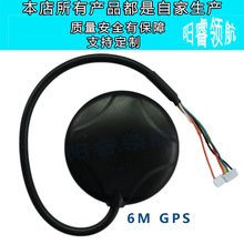 6m GPS M8N  APM2.5 2.6 2.8 NEO-7m m8n GPS 带电子罗盘