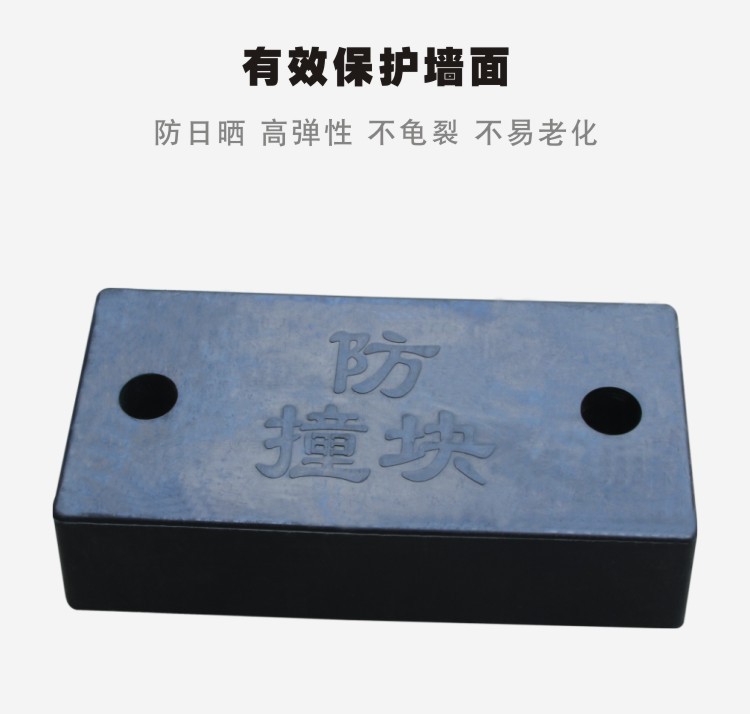 橡胶防撞块防撞条墙面缓冲条块墙面保护器码头仓库物流卸货