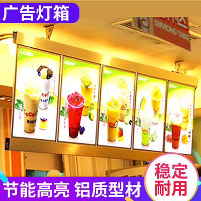 灯箱超薄奶茶店点餐电视广告展示牌悬挂式门头室内磁吸吊顶灯箱