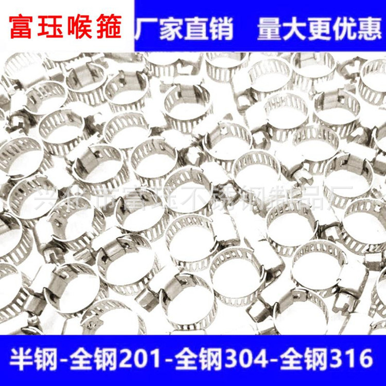 供应不锈钢系类喉箍 美式喉箍 卡箍 抱箍 201/304全钢12MM宽