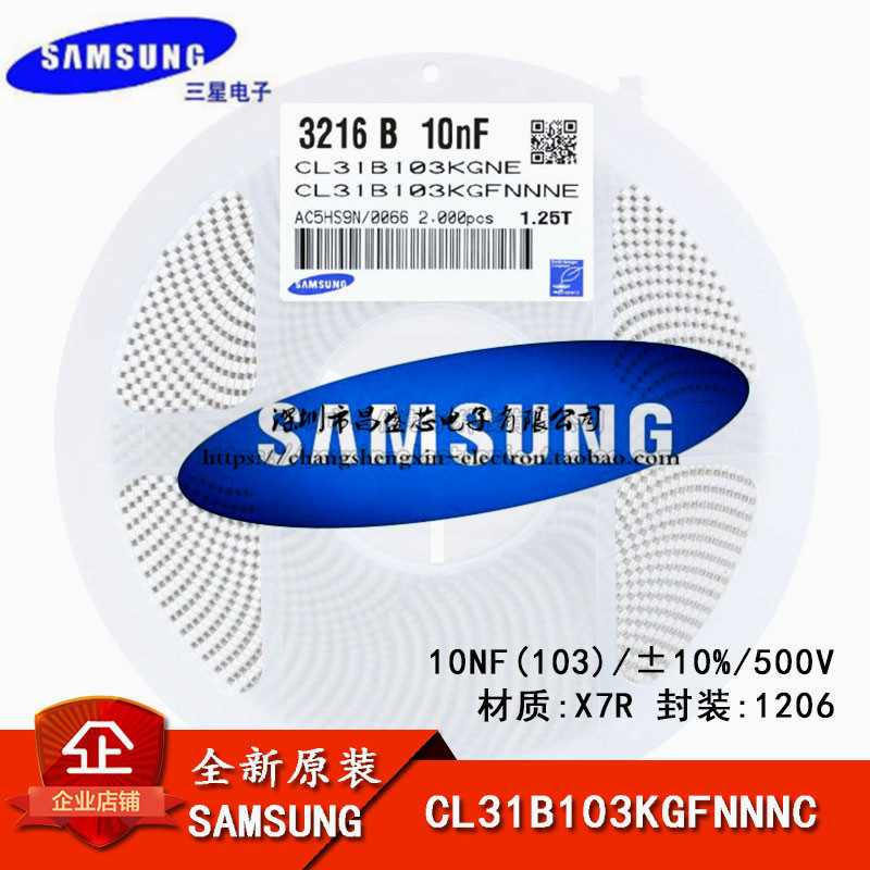 三星 1206贴片电容 500V 10NF ±10% CL31B103KGFNNNE 盘/360元