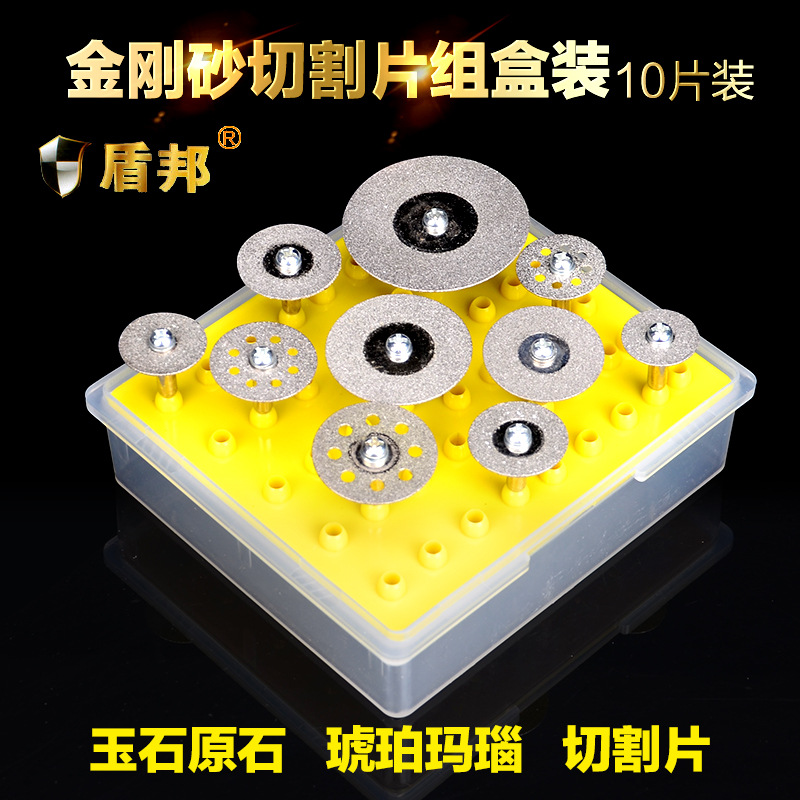 金刚砂锯片玉石原石琥珀玛瑙水晶玻璃切割片超薄10片盒装