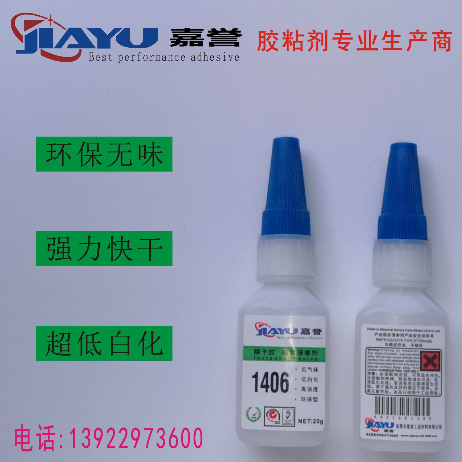 厂家直销橡胶硅胶电子产品快干胶 环保不发白瞬间粘接 现货批发