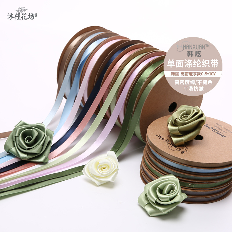0.5韩国双面色丁丝带花束包花扎蝴蝶结配件diy鲜花包装纸材料绸带