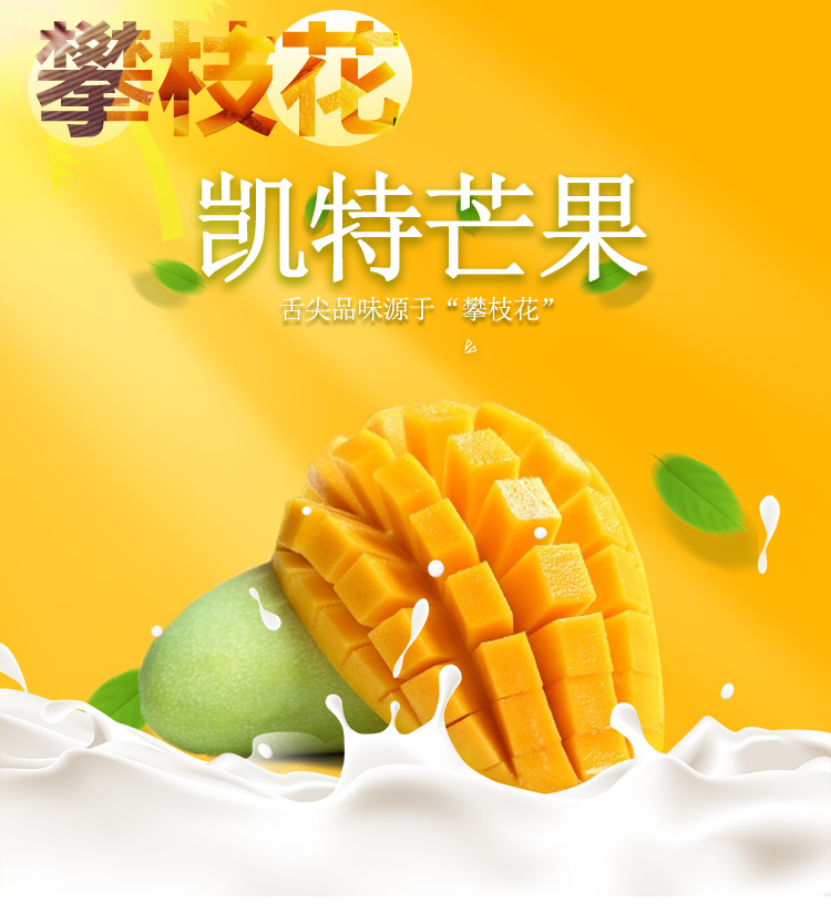 凯特芒果_01