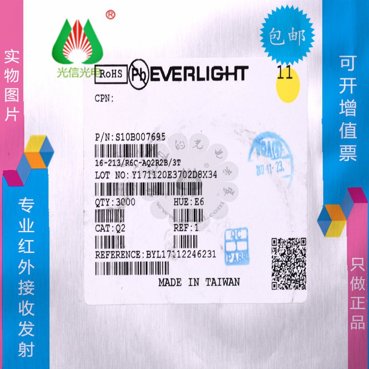 16-213/R6C-AQ2R2B/3T亿光EVERLIGHT 0402红色灯珠 LED发光二极管