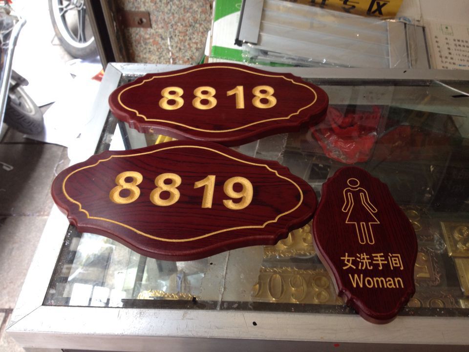 红木立体雕刻 指示牌 办公室科室牌 酒店宾馆门牌 ktv房号牌订做
