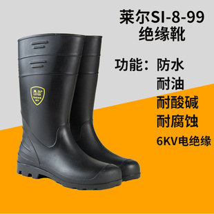 Laire Si-8-99 6 кВ электрические Dasper Raper Boots Anti-Chemical Boots Электрические бульон-сапоги.