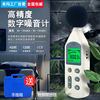 希玛 AR824 声级计 分贝仪 噪音检测仪 噪音计|ru