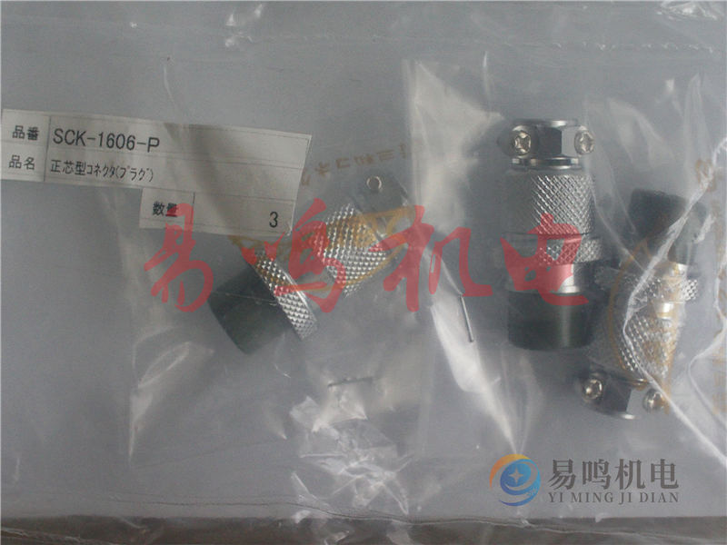 日本三和SANWA连接器航空插头插座SCK-1606-P