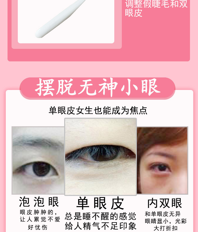 眼睫毛胶水详情_03.jpg