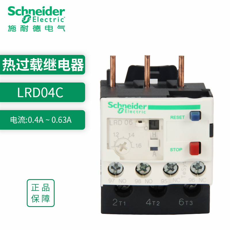 Schneider Thermal overload relay 380v LRD04C Motor temperature Overload Protector 0.4-0.63A