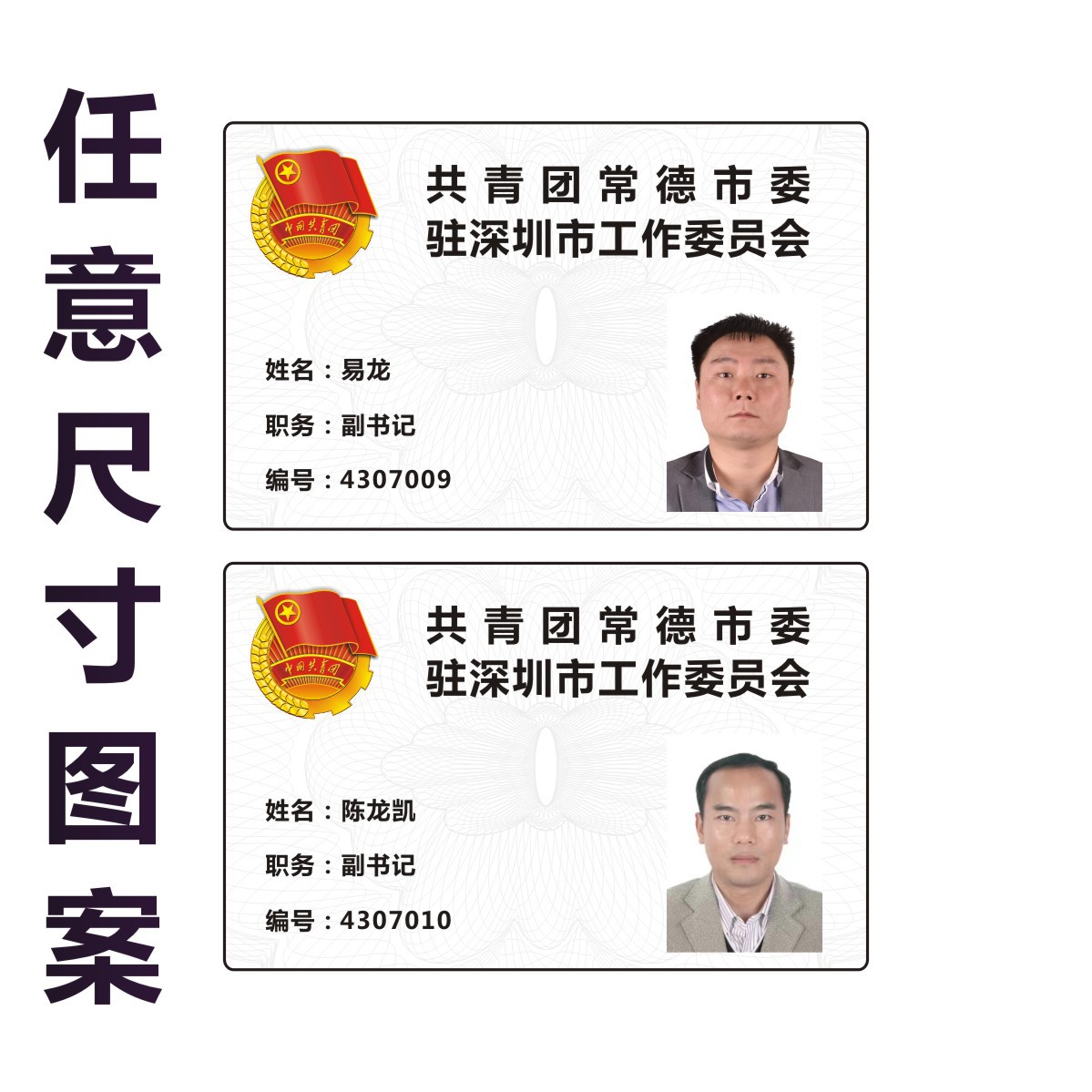 PVC人像卡制作/员工证/胸卡/工作证制作定做/北京厂家制作证卡