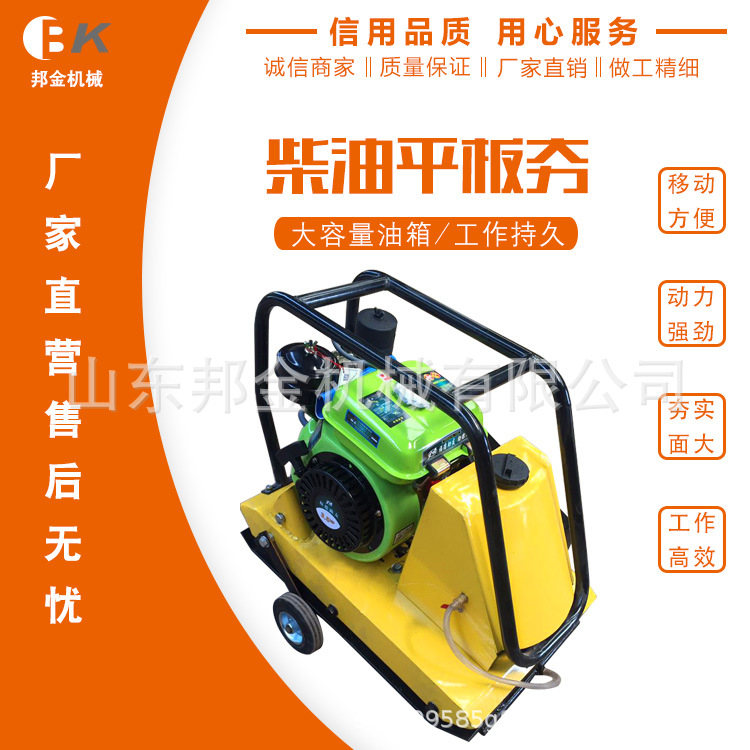 柴油平板夯 汽油平板夯 电动平板夯 操作便捷手扶式打夯机打夯机