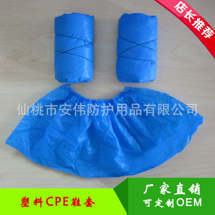 厂家直销一次性塑料鞋套CPE鞋套加厚防水全新料定制鞋套100只装