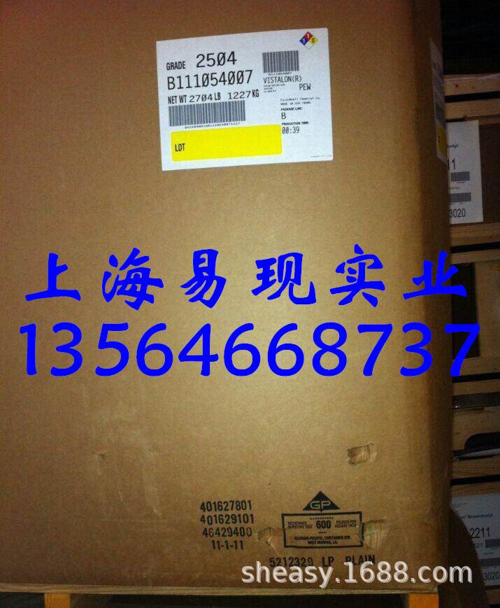 三元乙丙胶V2504N、美国埃克森V2504N三元乙丙橡胶（可出零）