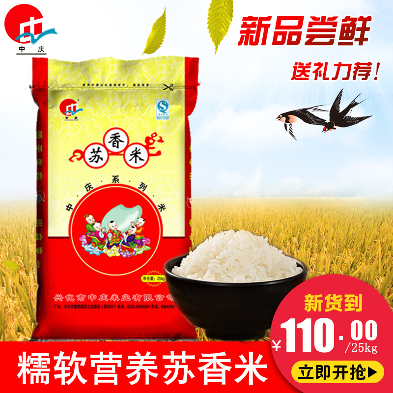 2025 New Rice 25kg Pack Su Xiang Rice 25kg Origin Wholesale Rice Bags Ready Stock Wholesale