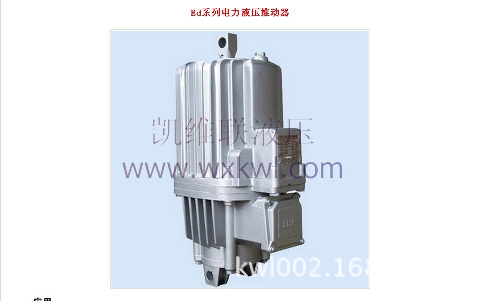 ED23/5,ED30/5,防爆液压推动器