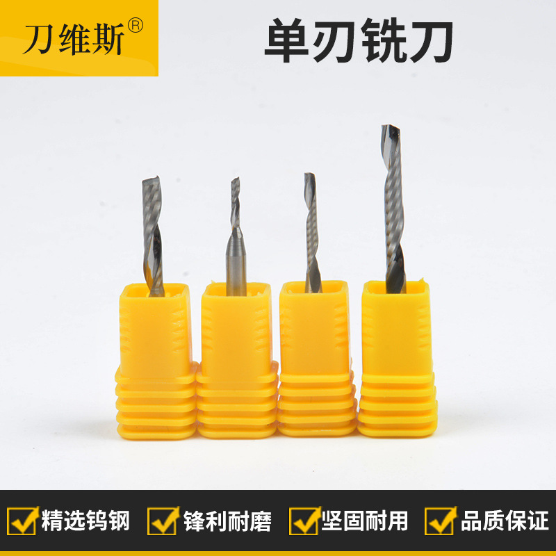 A3级4mm刀维斯抛光单刃螺旋铣刀 亚克力PVC 无毛刺雕刻机刀具