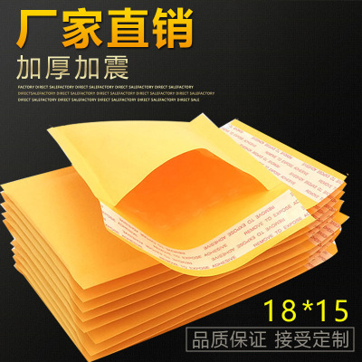 15*18信封袋 牛皮纸信封气泡袋快递包装文件袋邮政防震气泡膜防水
